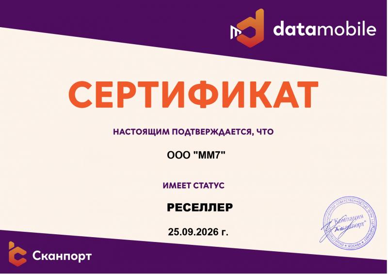 Статус реселлер Сканпорт
