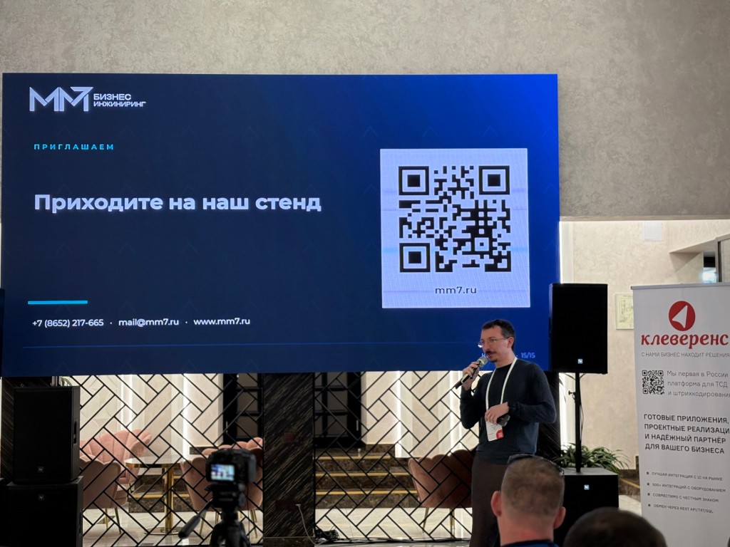Максим Богословский на сцене форума Клеверенс