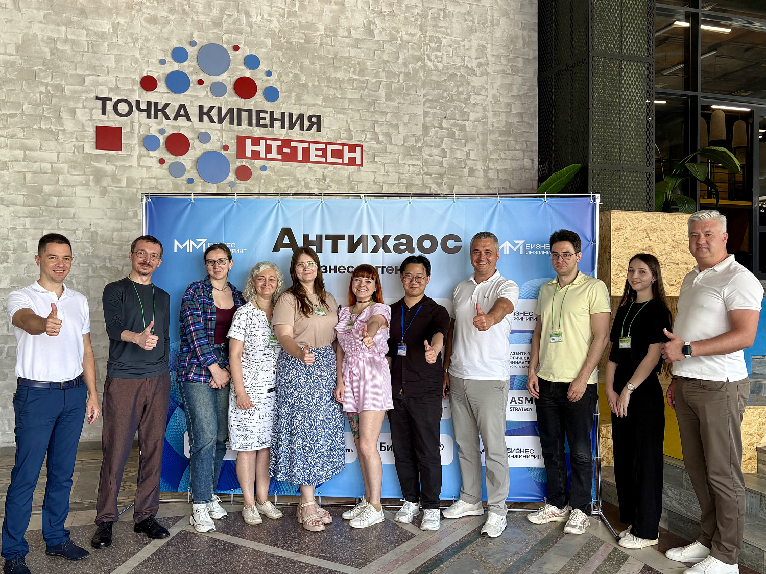 Бизнес-интенсив «Антихаос»